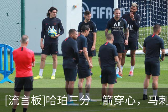 [流言板]哈珀三分一箭穿心，马刺第三节打出17-7高潮领先至21分